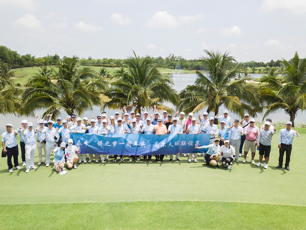 Golf Friendship Tournament